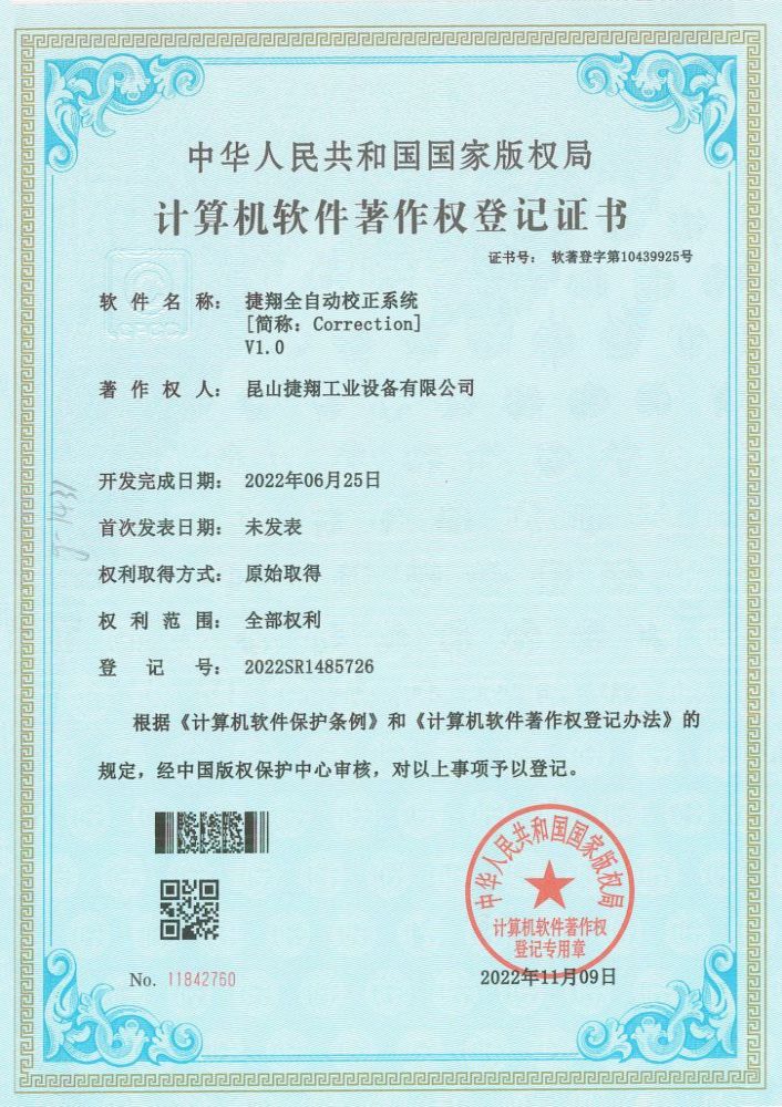 糖心VLOG官网入口地址全自（zì）動校正係統